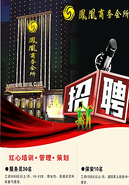 KTV招聘圖片