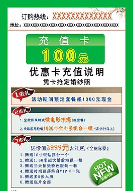 優惠券