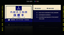 地產(chǎn)名片圖片