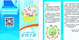 医院折页图片