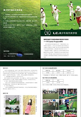 青少年高爾夫?qū)W校