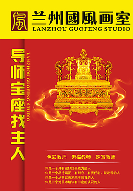 招聘廣告圖片