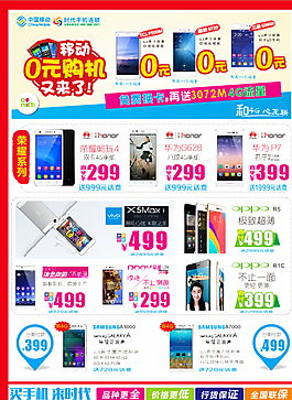 移動手機單頁圖片