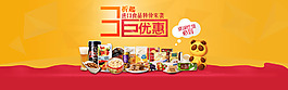 兒童零食全屏海報(bào)