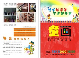 童話宣傳海報