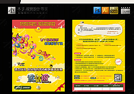 開業(yè)邀請函圖片