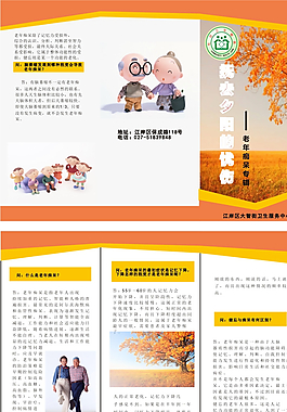 健教老年癡呆圖片