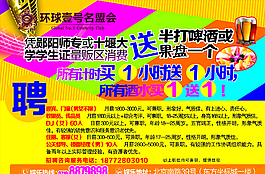 KTV招聘圖片