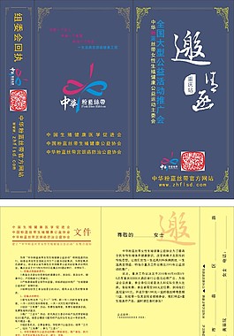 中國紅絲帶邀請函