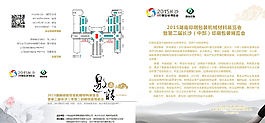 邀請函圖片
