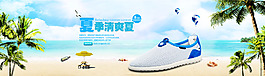 清爽透氣男鞋banner