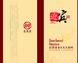 酒店宣傳折頁圖片