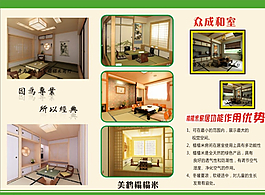 家具三折页图片