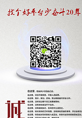 公司招聘海報圖片