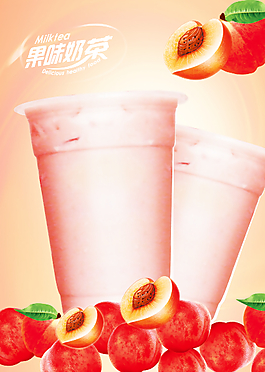 桃子汁