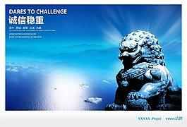 PSD分层企业文化广告
