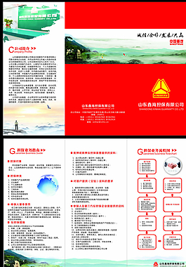 投資三折頁(yè)圖片