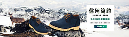 休閑簡約男鞋banner