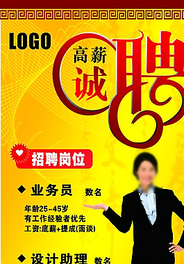 招聘展架图片