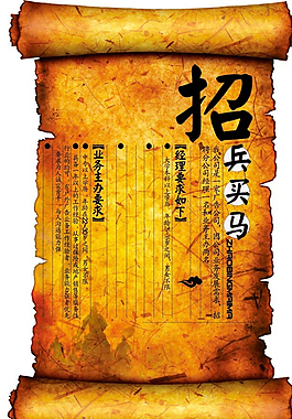招聘海報圖片