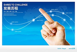 PSD分层企业文化广告