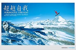 PSD分层企业文化广告