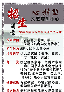 招生簡(jiǎn)章圖片