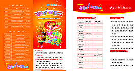 宣傳折頁圖片