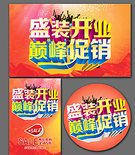 新店好禮圖片