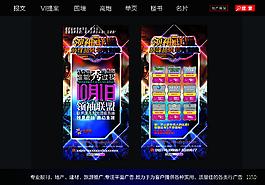 建材活動宣傳DM單頁圖片