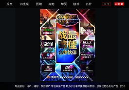 建材活動宣傳DM單頁圖片