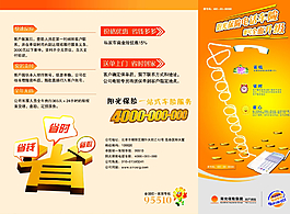 貸款折頁(yè)圖片