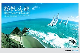 PSD分层企业文化广告