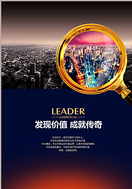 房地產(chǎn)廣告圖片