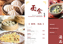 菜單 菜譜圖片