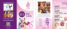美容舞蹈折頁宣傳單圖片