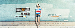 淘寶女裝