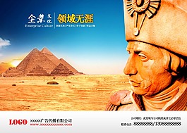 PSD分层企业文化广告