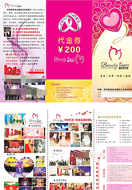 婚慶三折頁圖片