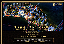 房地產(chǎn)宣傳單DM單圖片
