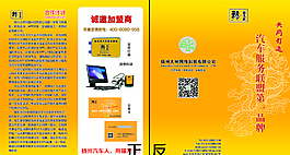 汽車服務(wù)折頁圖片