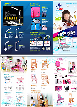 護眼博士兒童學習用品A3折頁圖片