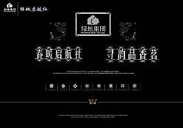地產(chǎn)海報