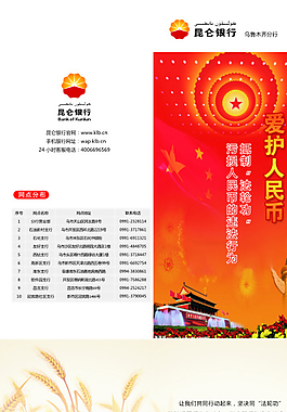 人民幣圖片