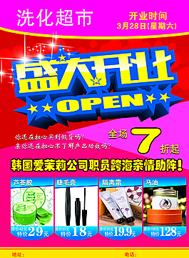 洗化彩頁圖片