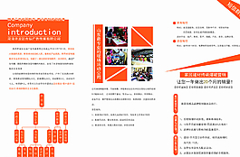 企业简介画册设计图片