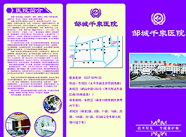 醫(yī)院折頁(yè)圖片