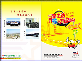 駕校折頁圖片