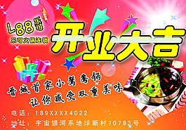 樂可火鍋圖片