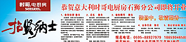 時哥電廚房招聘圖片
